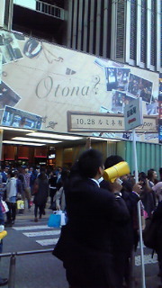 2011-10-29_lumine_yurakucho.jpg